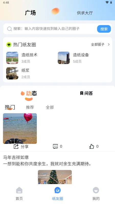 ��ֽ�������ֻ����ͼ3