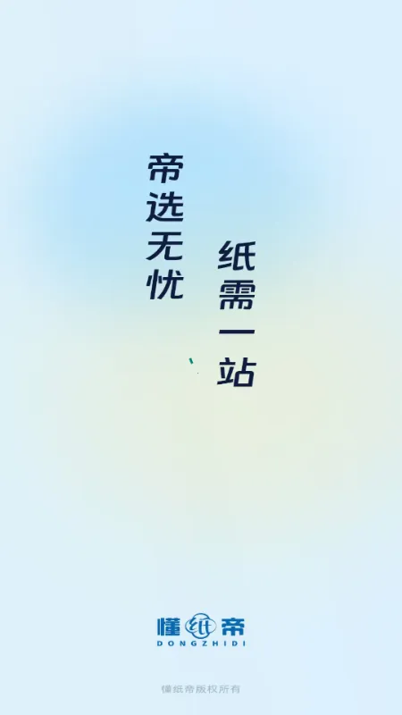 ��ֽ�������ֻ����ͼ4