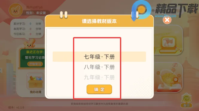 妙懂德与法最新手机版截图2