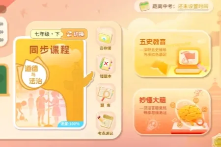 妙懂德与法最新手机版 妙懂德与法最新手机版