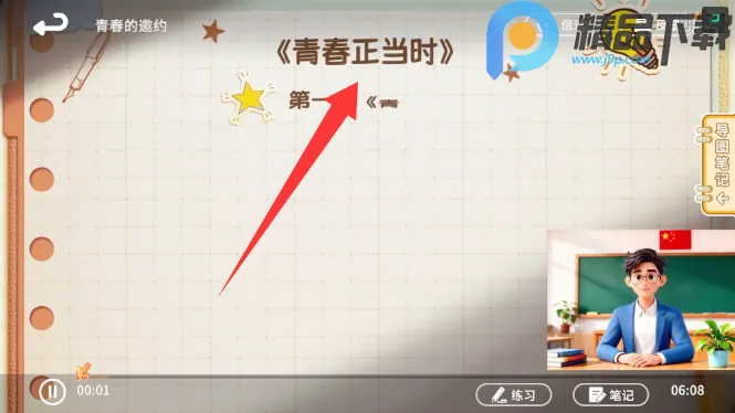 妙懂德与法最新手机版截图0