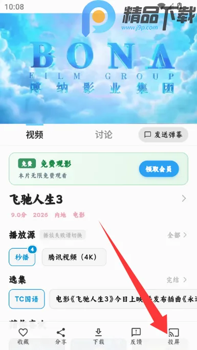 4K׷Ƭ��Ӱ�������ֻ����ͼ