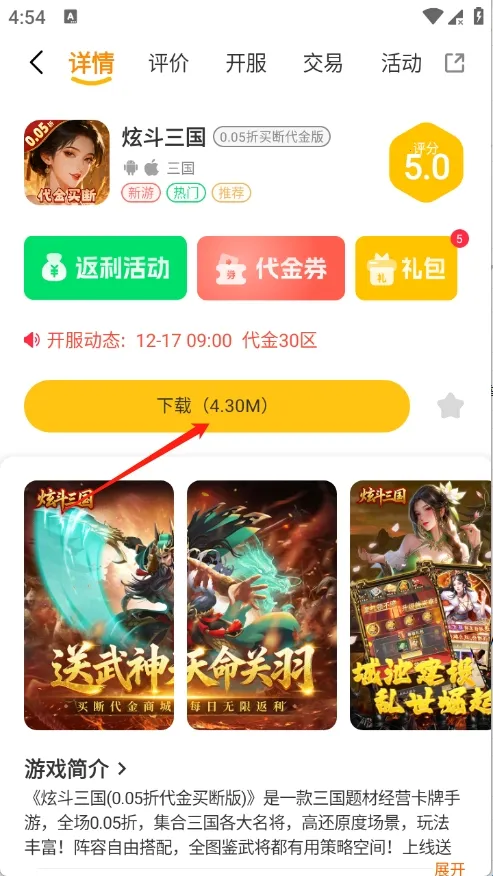 九六掌玩安卓版 九六掌玩安卓版