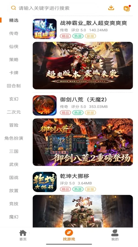 九六掌玩安卓版截图0