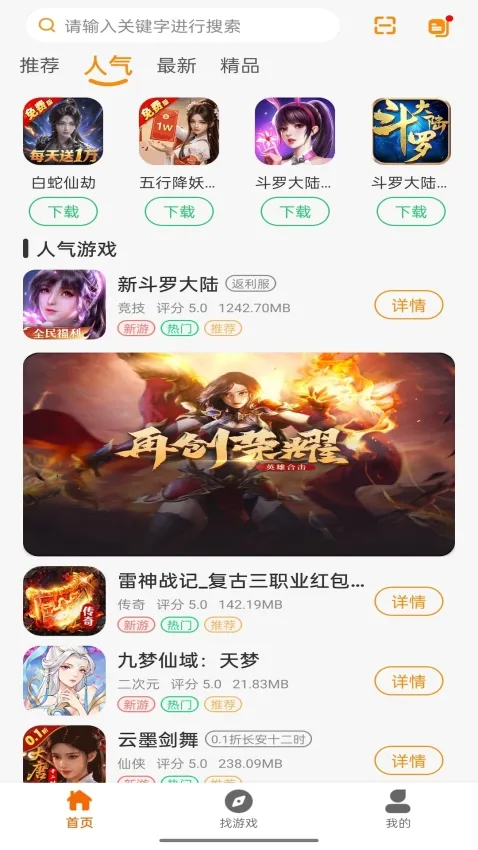 九六掌玩安卓版截图2