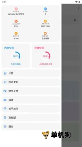 LT画质助手三角洲(游戏画质优化器)截图