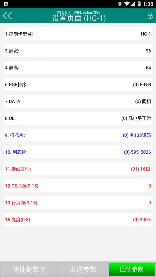 ����HC2026���°汾��ͼ