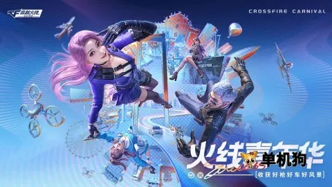 ��Խ����ǹս������(���ǹս��Ϸ)��ͼ