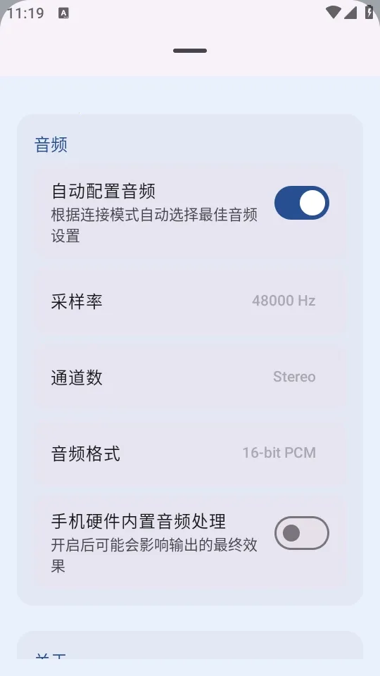 MicYou������˷�(�ֻ���˷繤��)��ͼ1