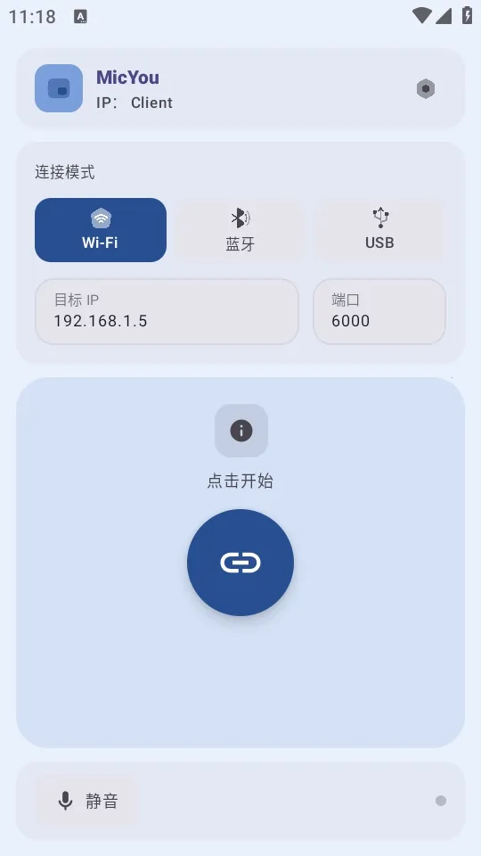 MicYou������˷�(�ֻ���˷繤��)��ͼ2