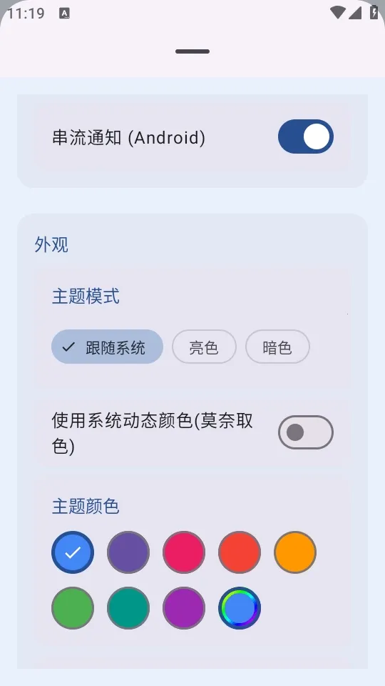 MicYou������˷�(�ֻ���˷繤��)��ͼ0