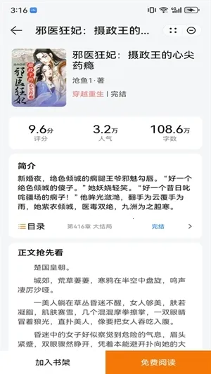 ҹè�Ķ�С˵2026�ٷ����°汾��ͼ2