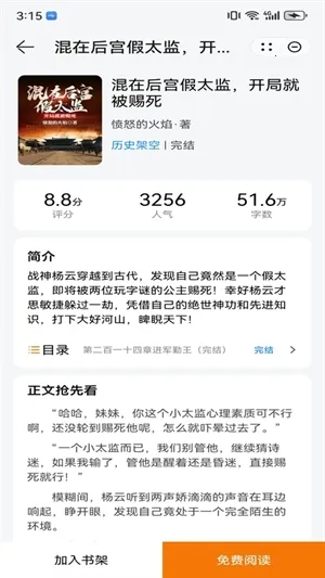 ҹè�Ķ�С˵2026�ٷ����°汾��ͼ1