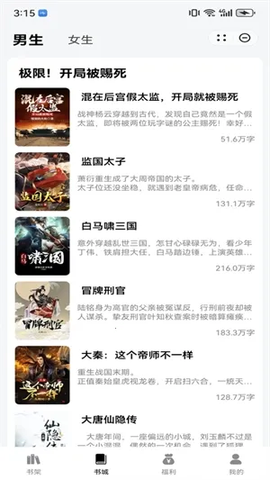 ҹè�Ķ�С˵2026�ٷ����°汾��ͼ3