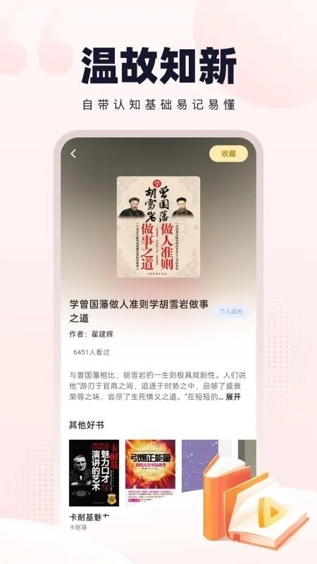 �¹�ʰ��(�Ķ�ѧϰ����)��ͼ0