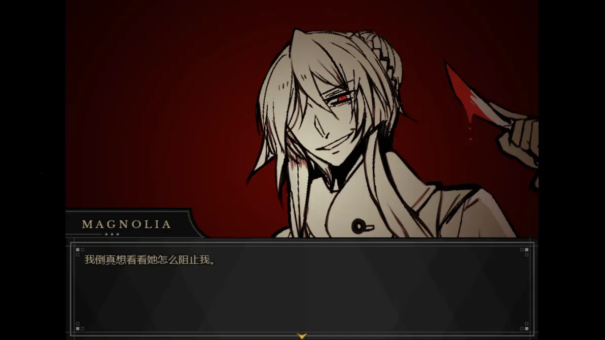 共生Symbiosis(恐怖RPG游戏)截图