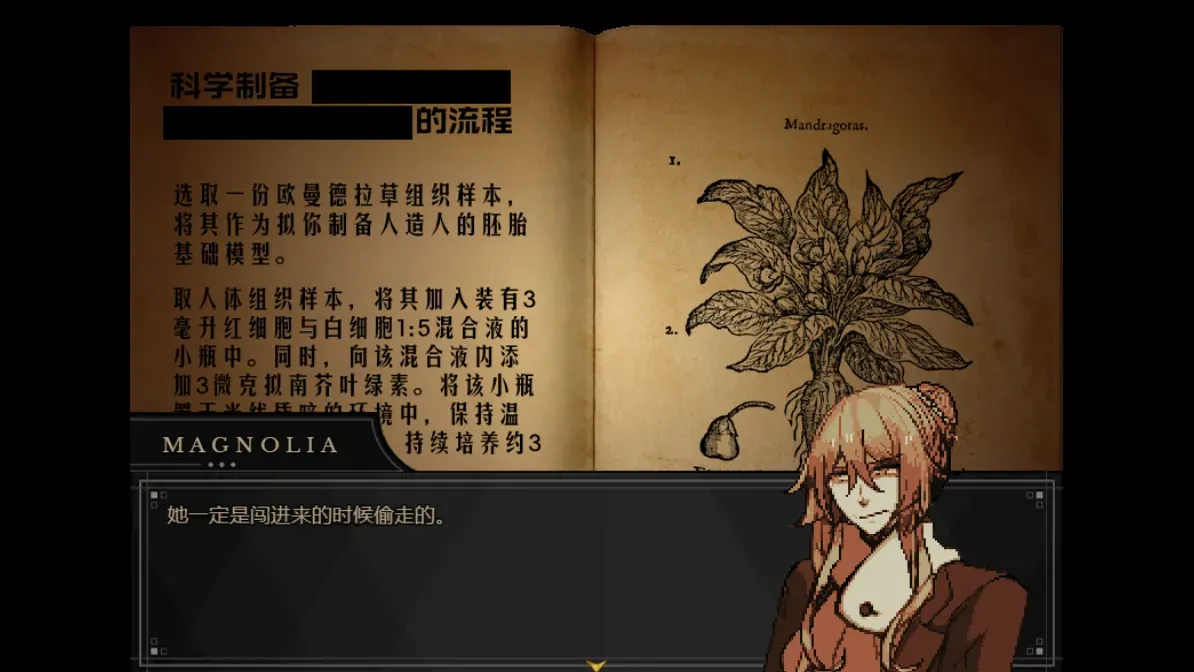 共生Symbiosis(恐怖RPG游戏)截图