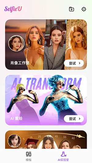 Selfieu��Ա�����氲׿���ͼ1