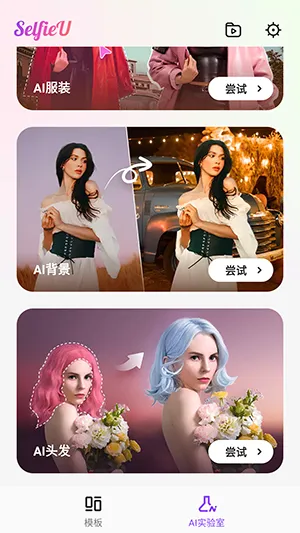 Selfieu��Ա�����氲׿��