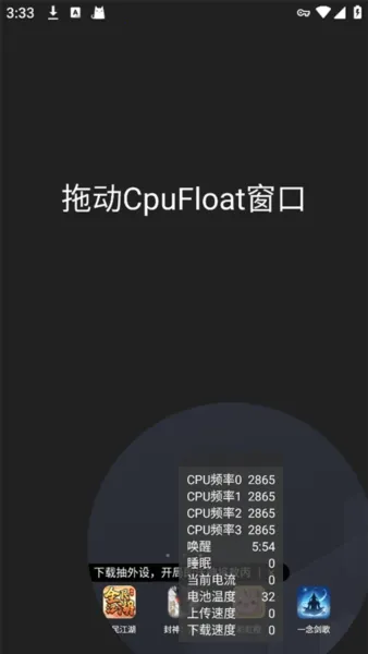 CpuFloat Simplified Chinese���°汾��ͼ3