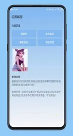 qq闪照恢复软件下载安装截图