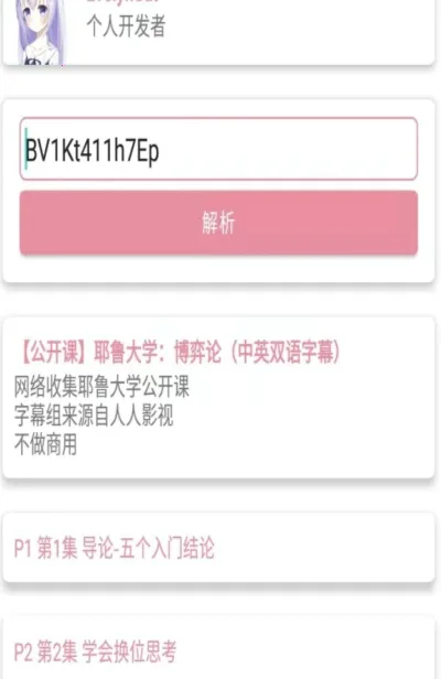 BiliDownload(Bվ��Ƶ������)��ͼ