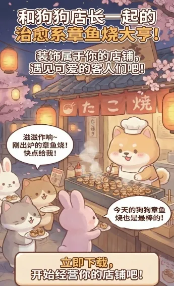 �����մ��(�����վ�Ӫ��Ϸ)��ͼ