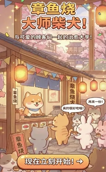 �����մ��(�����վ�Ӫ��Ϸ)��ͼ