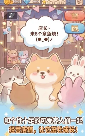 �����մ��(�����վ�Ӫ��Ϸ)��ͼ