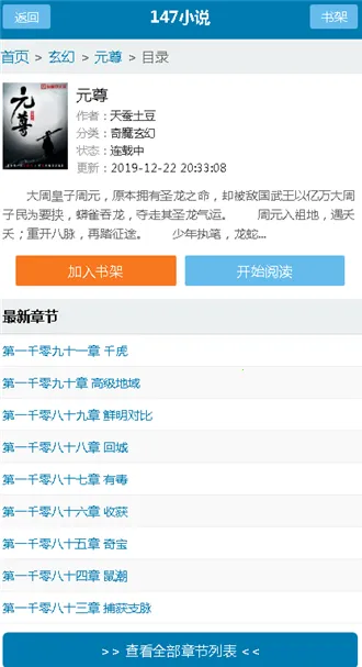 147С˵������(С˵�Ķ�����)��ͼ