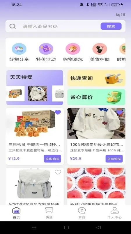 �ؼ��̳�������(�ؼ۹�������)��ͼ