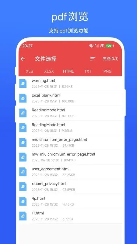 �����ļ�תPDF(�ļ���ʽת��)��ͼ