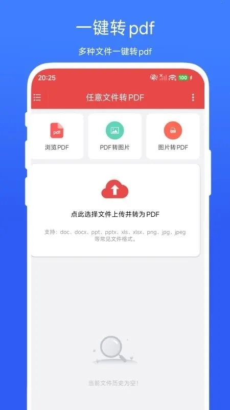 �����ļ�תPDF(�ļ���ʽת��)��ͼ