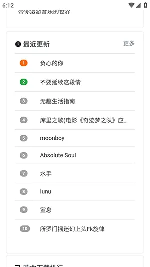 音乐岛最新版本截图3