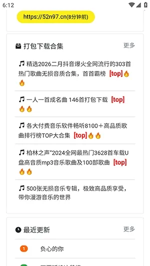 音乐岛最新版本截图1