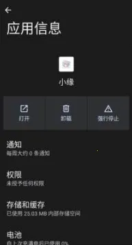 ����ȻСԵ(��Ϸ��������)��ͼ0