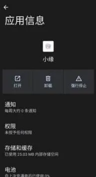 ����ȻСԵ(��Ϸ��������)