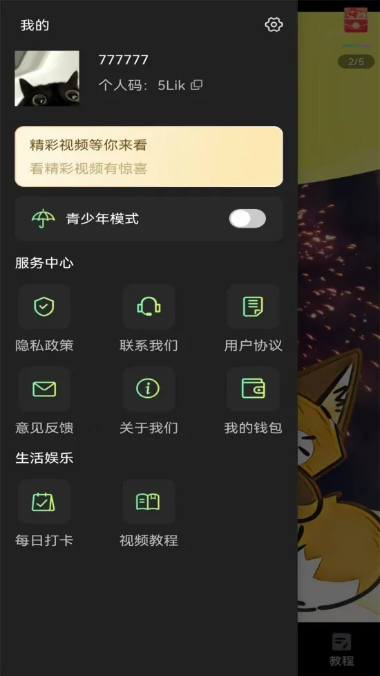 ����ƵȤ׬Ǯ�ٷ������ͼ1