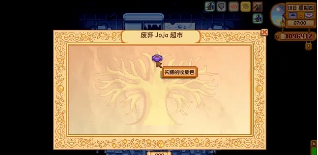 smapi���������°汾��ͼ2