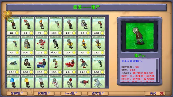 ֲ���ս��ʬ���������°汾��ͼ