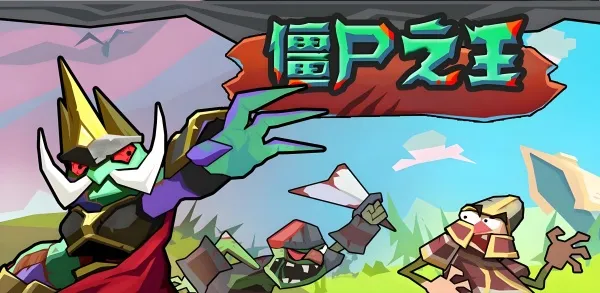 ��ʬ֮�������ٷ����°汾