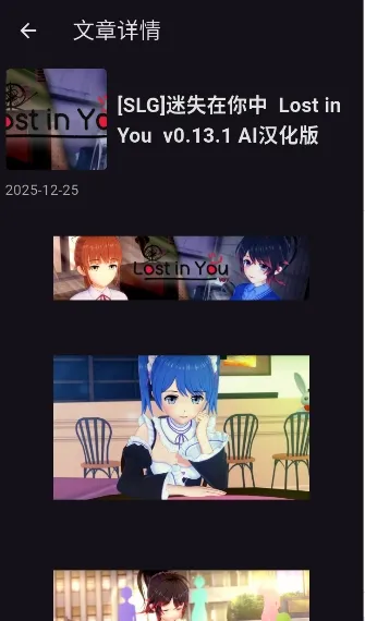 煌星安卓版截图