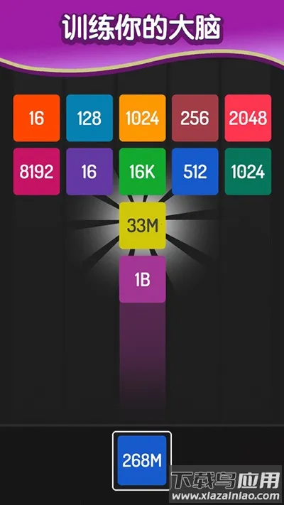 x2blocks(���ֺϳ���Ϸ)��ͼ0