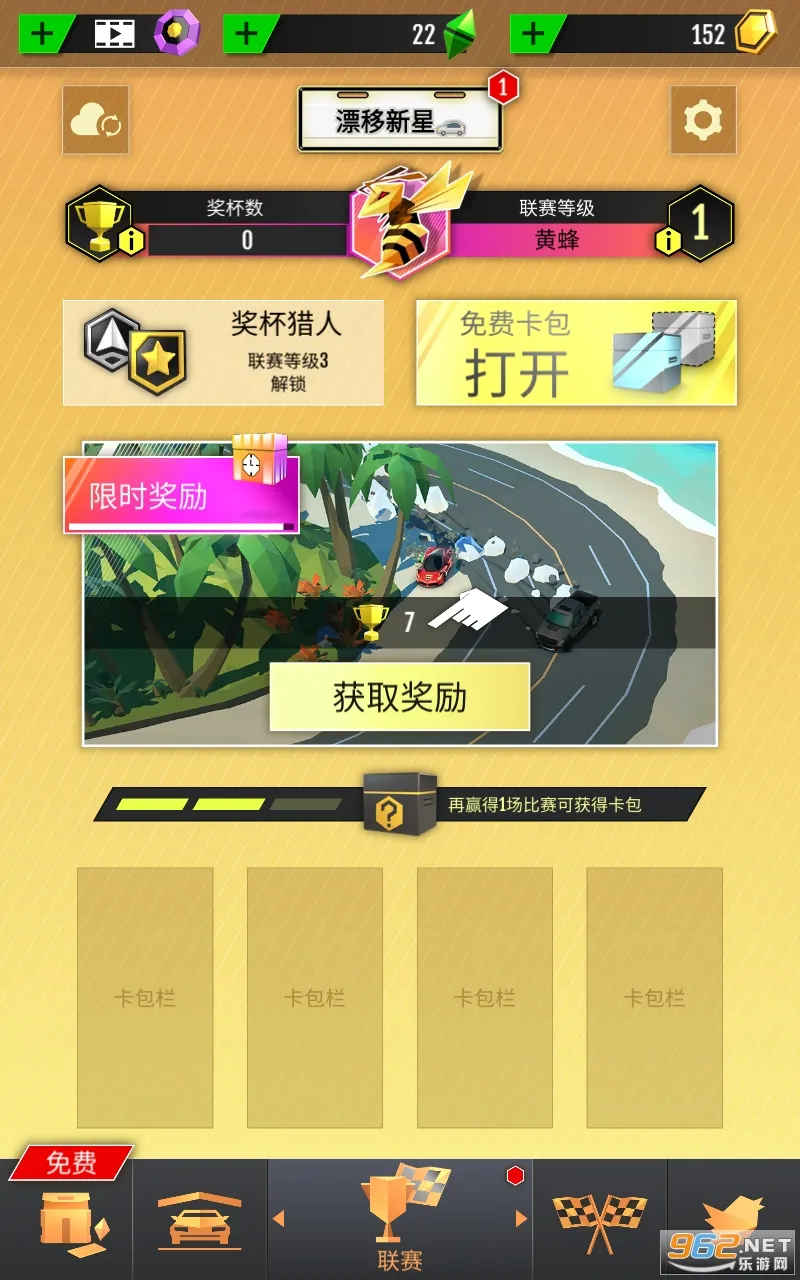 Hot Slide最新手机版截图2