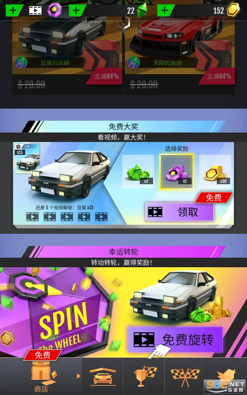 Hot Slide最新手机版截图0