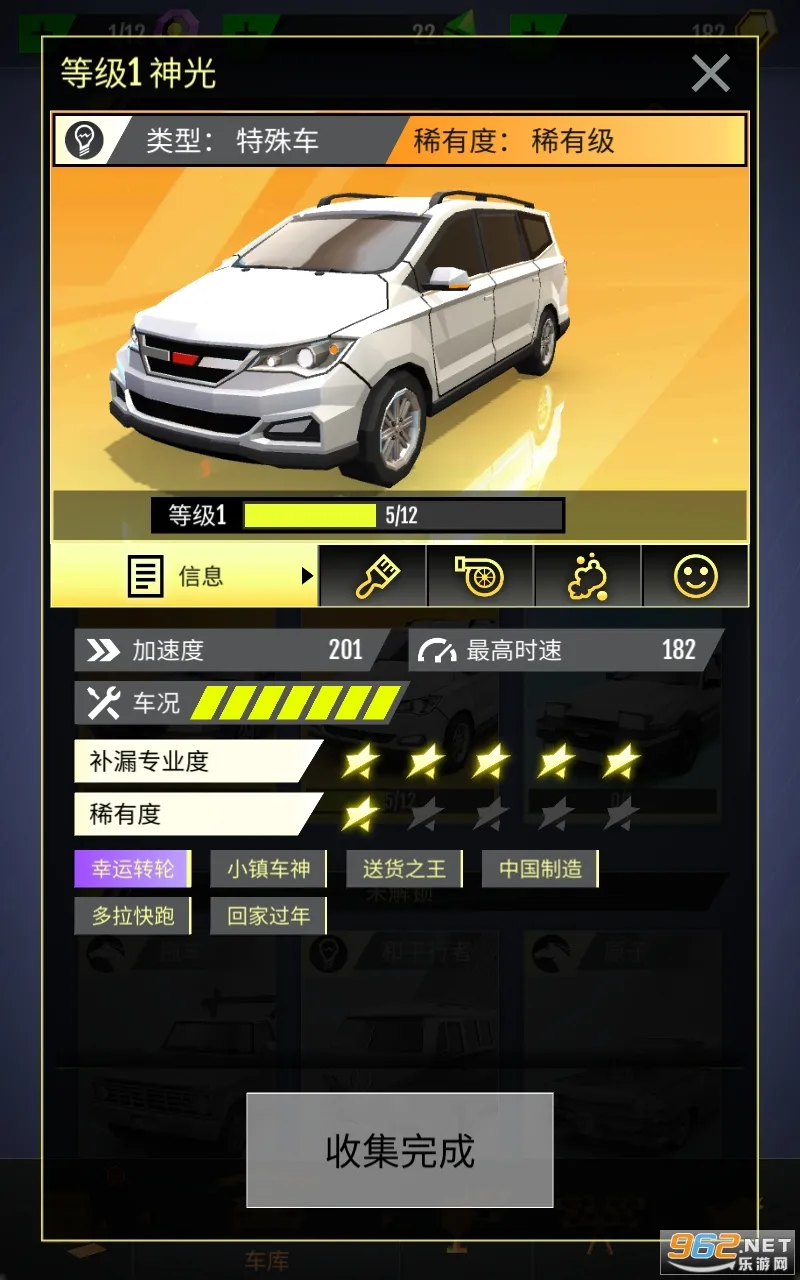 Hot Slide最新手机版截图1