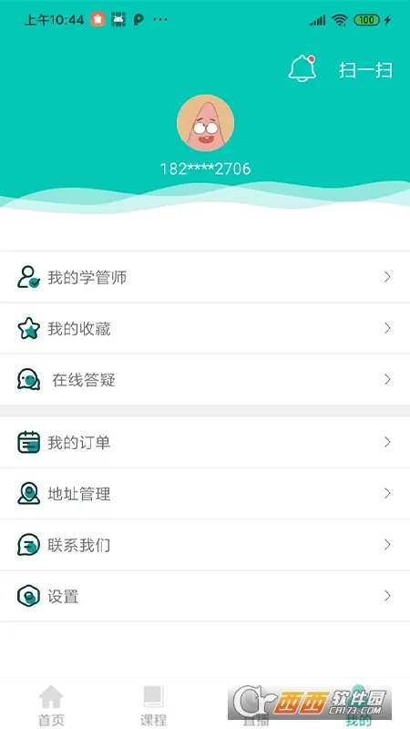 优学学员系统最新版本截图
