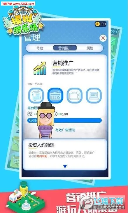 Theme Park(���⹫԰��Ӫ��Ϸ)��ͼ0