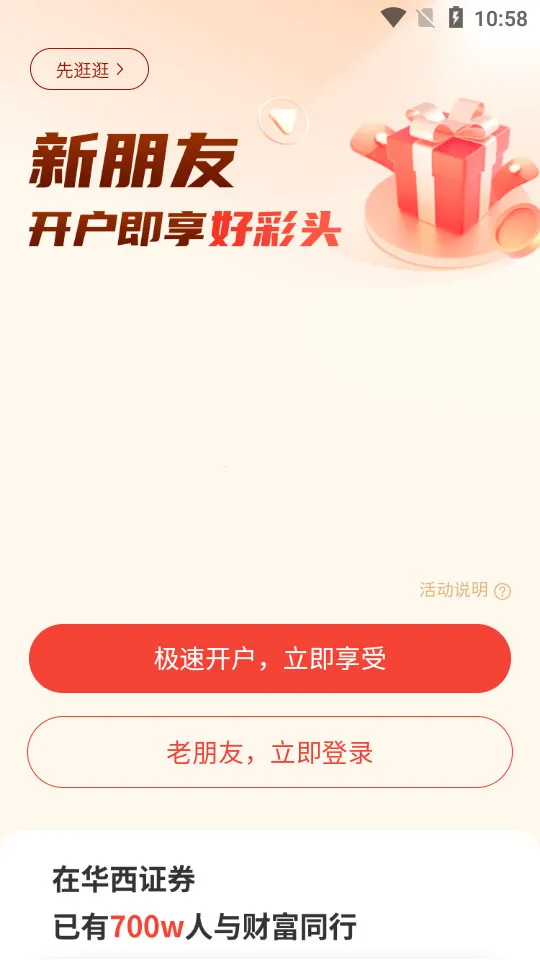 ���������ٷ����°汾��ͼ2