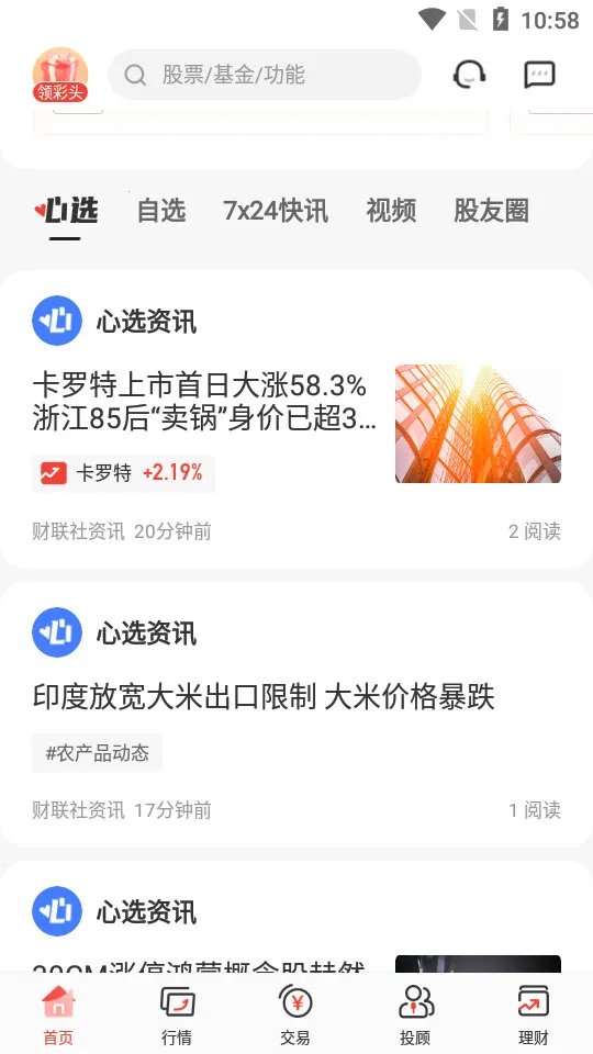 ���������ٷ����°汾��ͼ4